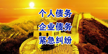 新都要账公司